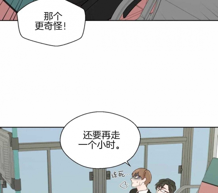 《沉默男子》漫画最新章节第50话免费下拉式在线观看章节第【17】张图片