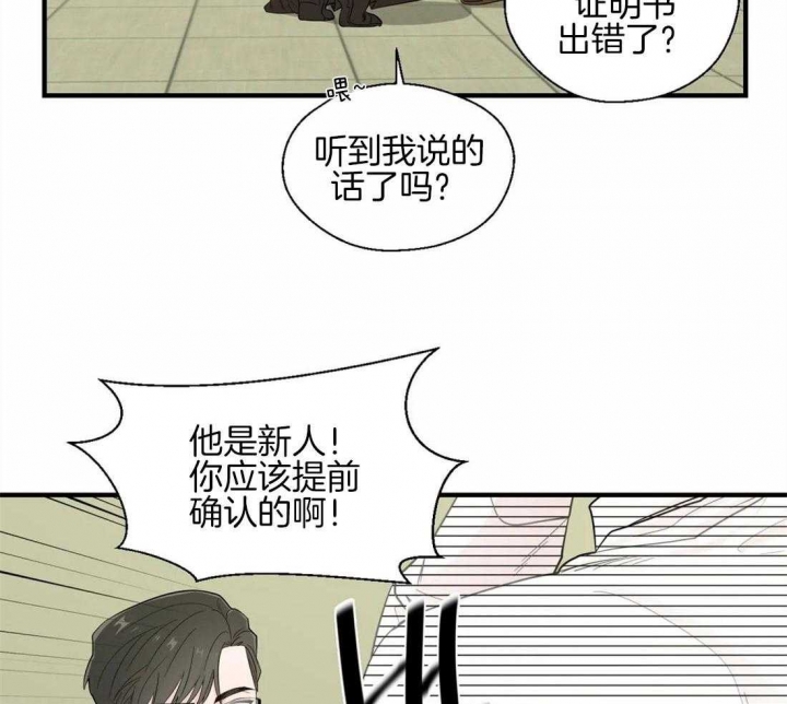 《沉默男子》漫画最新章节第35话免费下拉式在线观看章节第【26】张图片