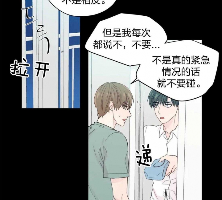 《沉默男子》漫画最新章节第60话免费下拉式在线观看章节第【44】张图片