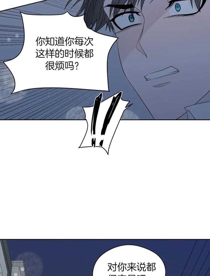 《沉默男子》漫画最新章节第94话免费下拉式在线观看章节第【15】张图片