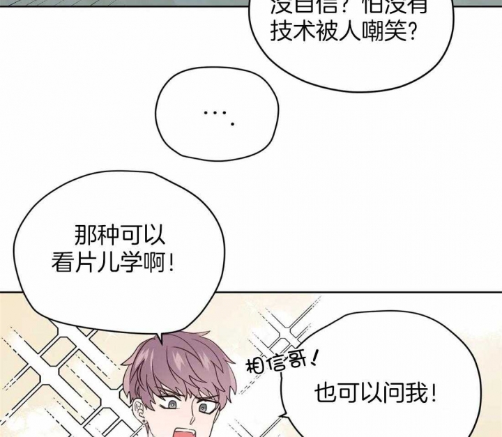 《沉默男子》漫画最新章节第114话免费下拉式在线观看章节第【17】张图片