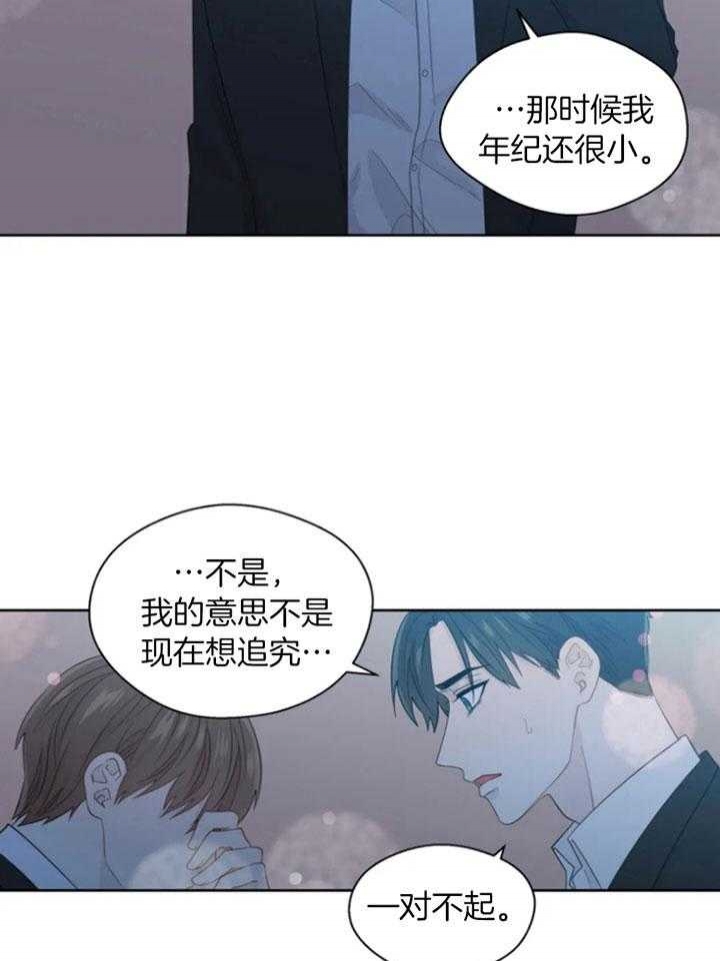 《沉默男子》漫画最新章节第95话免费下拉式在线观看章节第【9】张图片