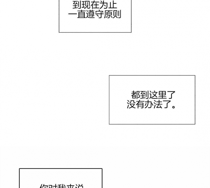 《沉默男子》漫画最新章节第54话免费下拉式在线观看章节第【39】张图片