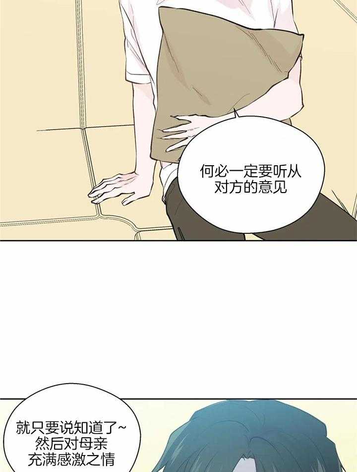 《沉默男子》漫画最新章节第139话免费下拉式在线观看章节第【17】张图片