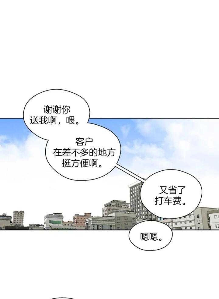 《沉默男子》漫画最新章节第98话免费下拉式在线观看章节第【19】张图片