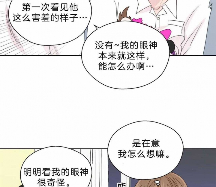 《沉默男子》漫画最新章节第109话免费下拉式在线观看章节第【24】张图片