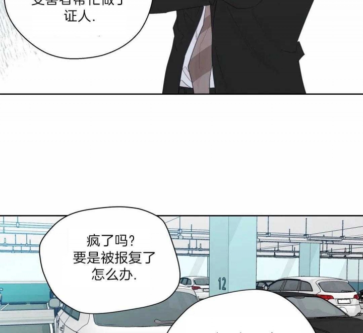 《沉默男子》漫画最新章节第130话免费下拉式在线观看章节第【28】张图片