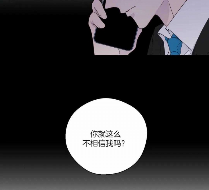 《沉默男子》漫画最新章节第123话免费下拉式在线观看章节第【27】张图片