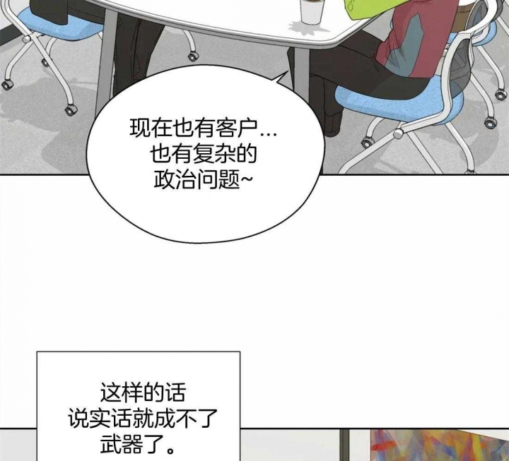 《沉默男子》漫画最新章节第81话免费下拉式在线观看章节第【4】张图片