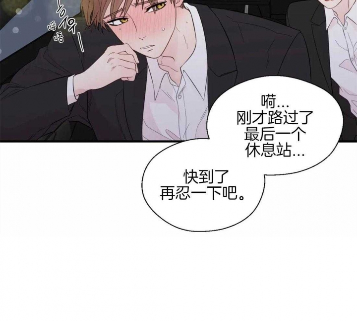 《沉默男子》漫画最新章节第37话免费下拉式在线观看章节第【21】张图片