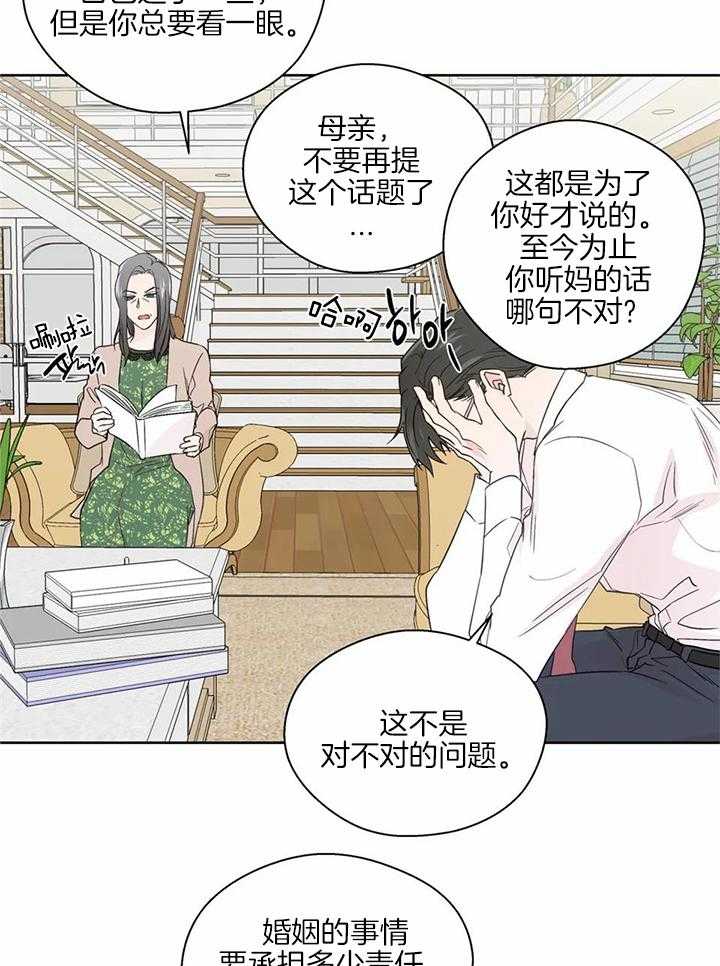 《沉默男子》漫画最新章节第134话免费下拉式在线观看章节第【4】张图片