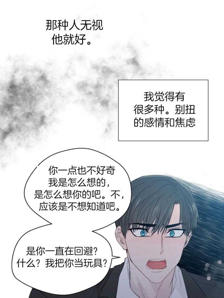 《沉默男子》漫画最新章节第94话免费下拉式在线观看章节第【23】张图片