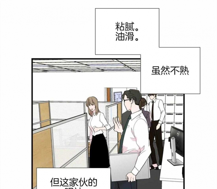 《沉默男子》漫画最新章节第25话免费下拉式在线观看章节第【6】张图片