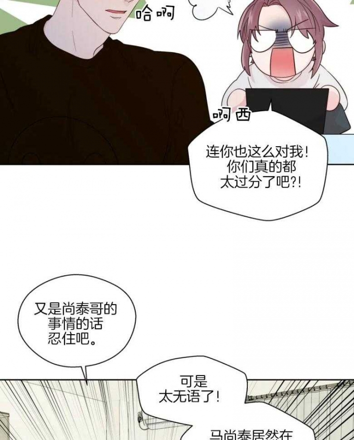 《沉默男子》漫画最新章节第82话免费下拉式在线观看章节第【15】张图片