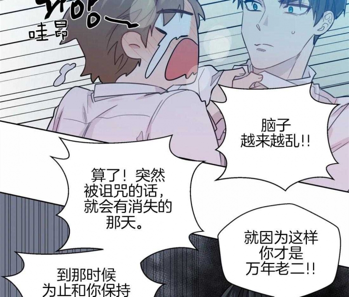 《沉默男子》漫画最新章节第54话免费下拉式在线观看章节第【21】张图片