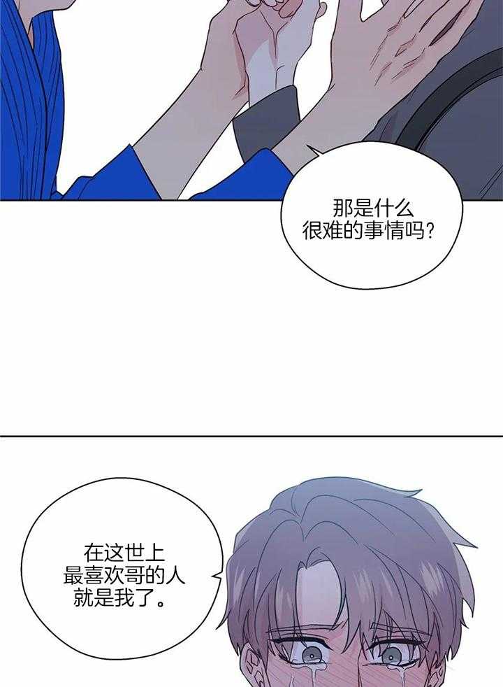 《沉默男子》漫画最新章节第137话免费下拉式在线观看章节第【2】张图片