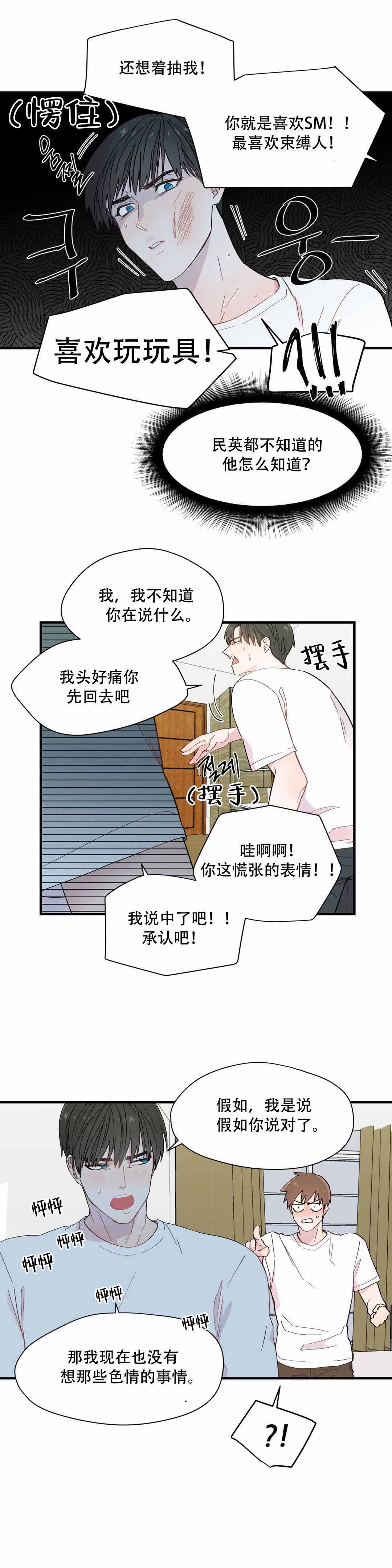 《沉默男子》漫画最新章节第19话免费下拉式在线观看章节第【9】张图片