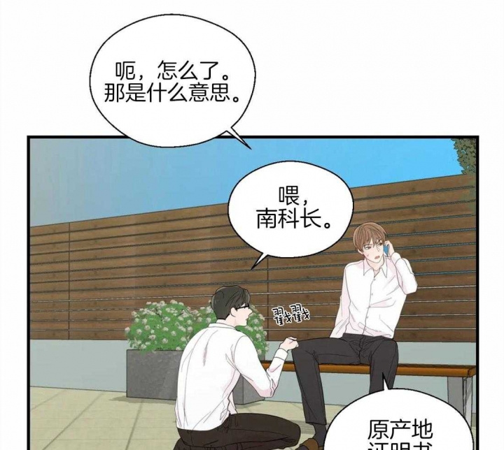 《沉默男子》漫画最新章节第35话免费下拉式在线观看章节第【25】张图片