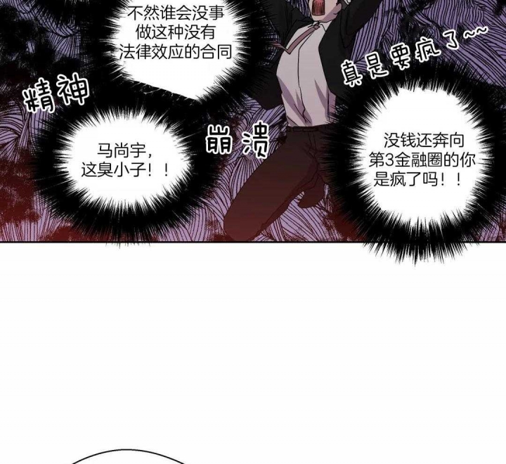 《沉默男子》漫画最新章节第121话免费下拉式在线观看章节第【24】张图片