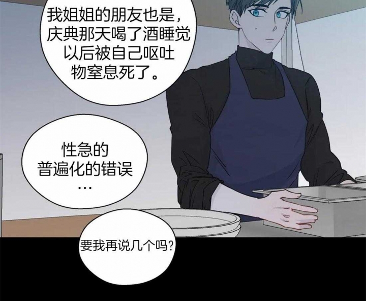 《沉默男子》漫画最新章节第105话免费下拉式在线观看章节第【5】张图片