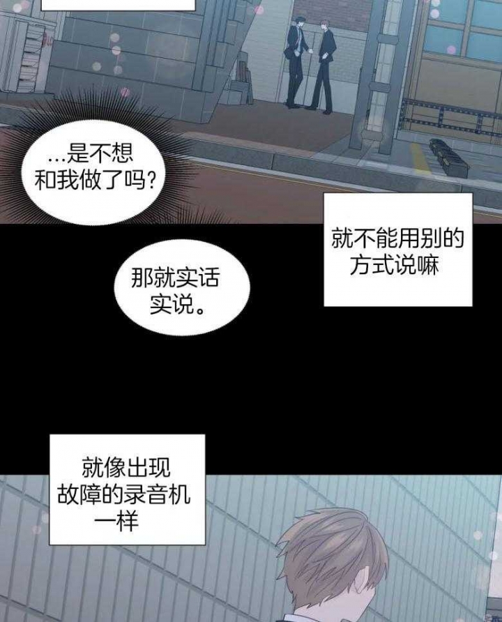 《沉默男子》漫画最新章节第92话免费下拉式在线观看章节第【16】张图片