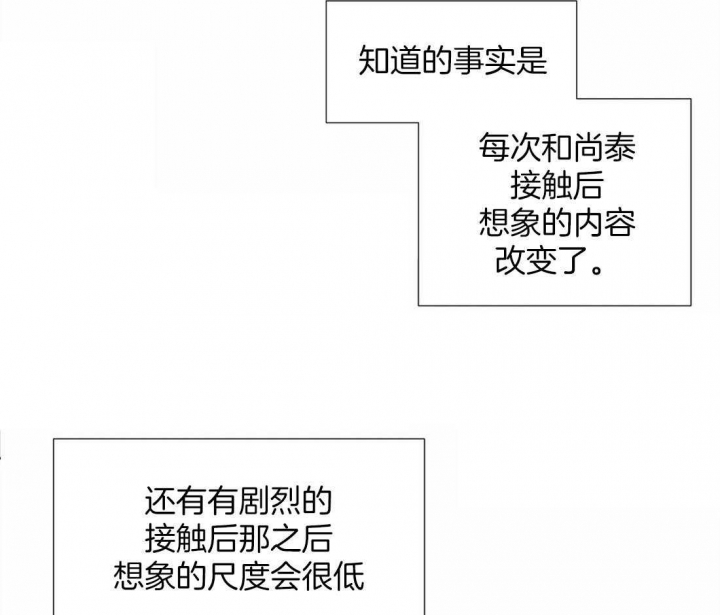 《沉默男子》漫画最新章节第45话免费下拉式在线观看章节第【21】张图片