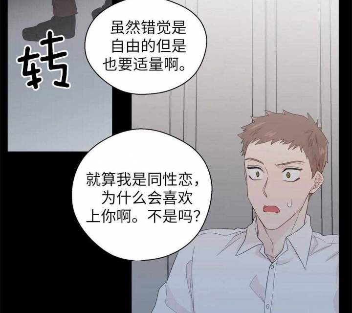 《沉默男子》漫画最新章节第68话免费下拉式在线观看章节第【15】张图片