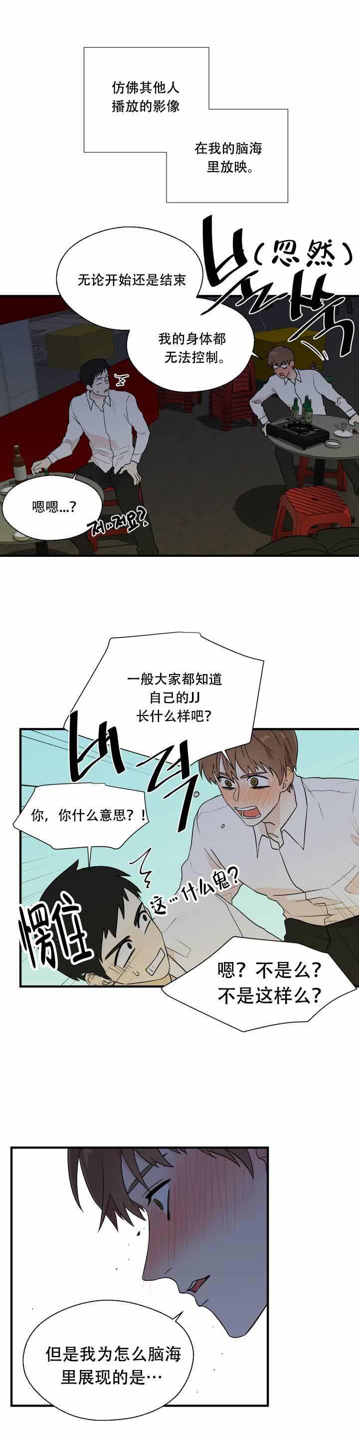 《沉默男子》漫画最新章节第7话免费下拉式在线观看章节第【10】张图片