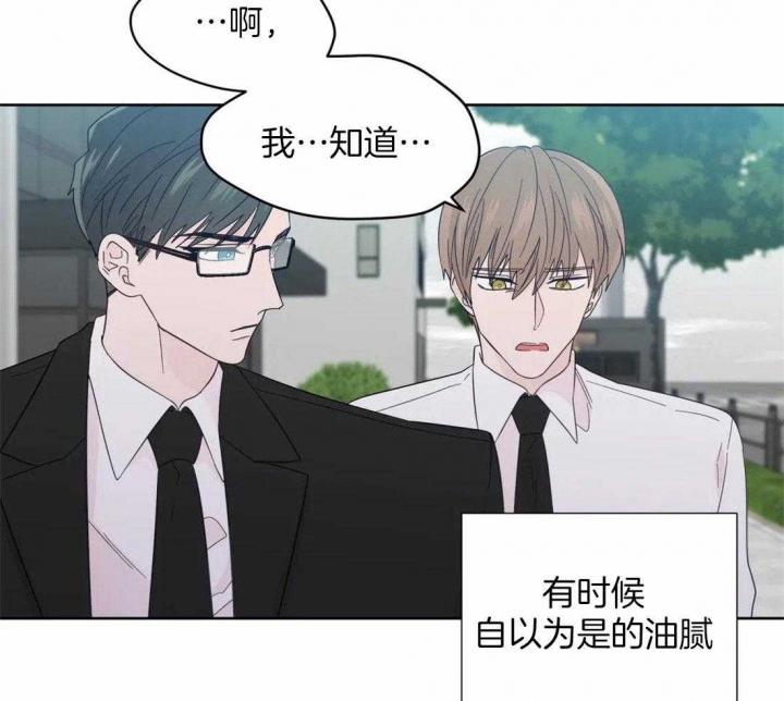 《沉默男子》漫画最新章节第103话免费下拉式在线观看章节第【16】张图片