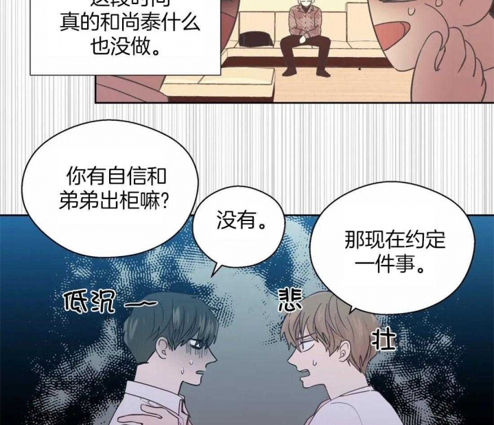 《沉默男子》漫画最新章节第115话免费下拉式在线观看章节第【25】张图片