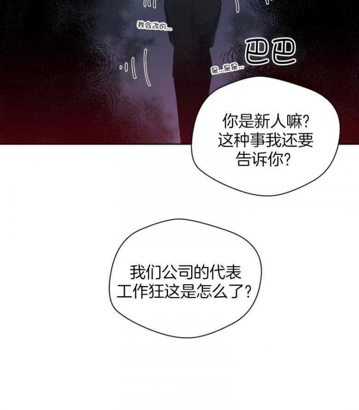 《沉默男子》漫画最新章节第92话免费下拉式在线观看章节第【27】张图片