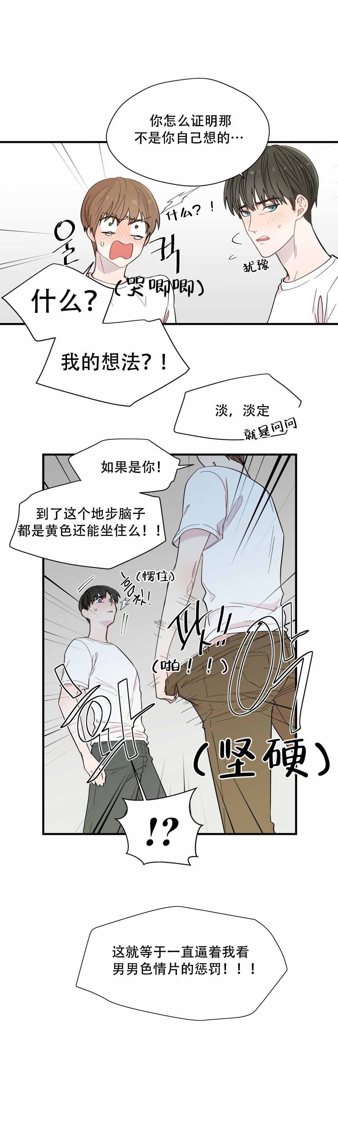 《沉默男子》漫画最新章节第20话免费下拉式在线观看章节第【1】张图片