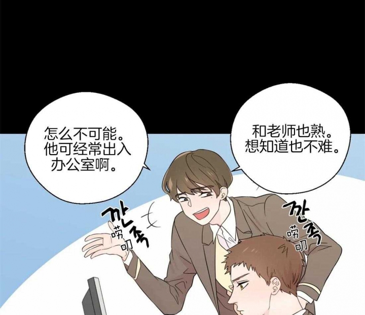 《沉默男子》漫画最新章节第43话免费下拉式在线观看章节第【24】张图片