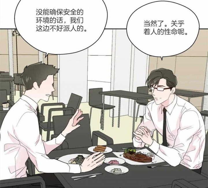 《沉默男子》漫画最新章节第49话免费下拉式在线观看章节第【23】张图片