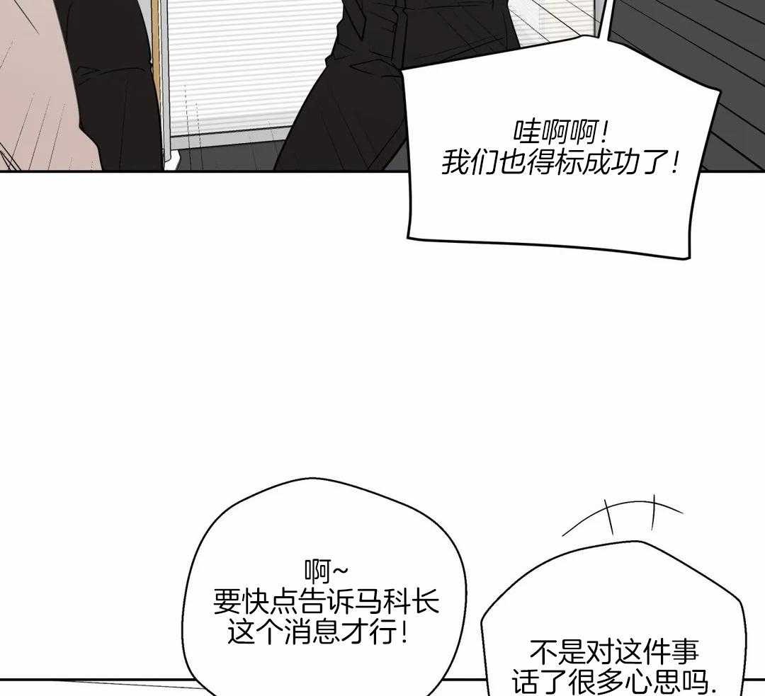 《沉默男子》漫画最新章节第133话免费下拉式在线观看章节第【30】张图片