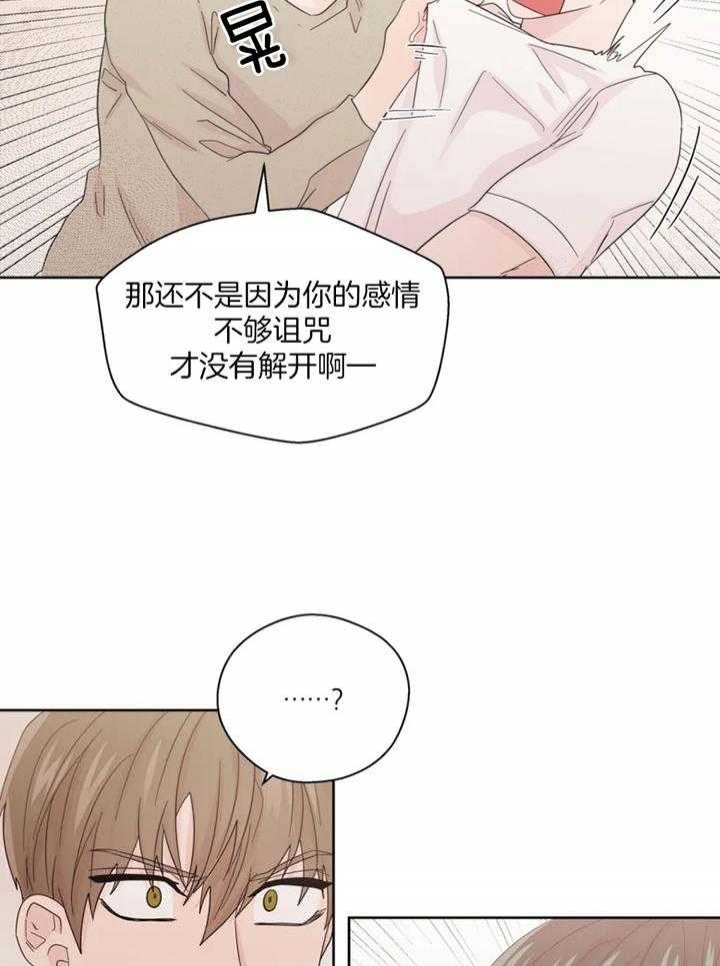 《沉默男子》漫画最新章节第101话免费下拉式在线观看章节第【21】张图片