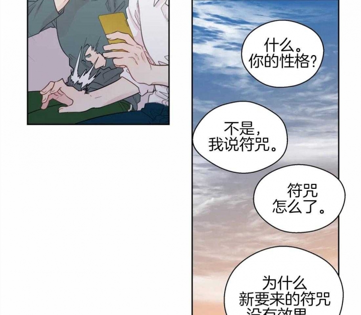 《沉默男子》漫画最新章节第59话免费下拉式在线观看章节第【2】张图片