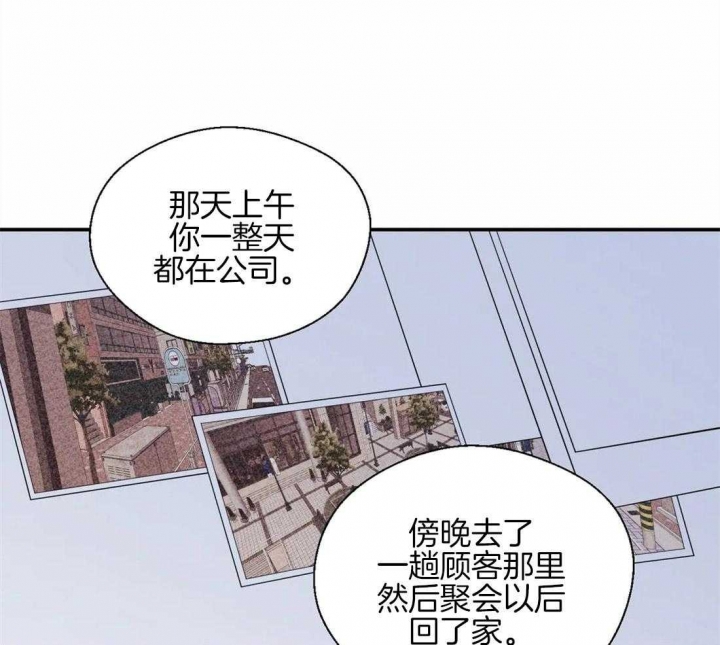 《沉默男子》漫画最新章节第41话免费下拉式在线观看章节第【1】张图片