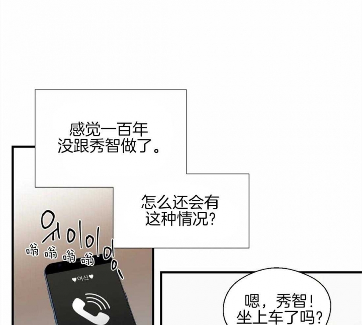 《沉默男子》漫画最新章节第27话免费下拉式在线观看章节第【10】张图片