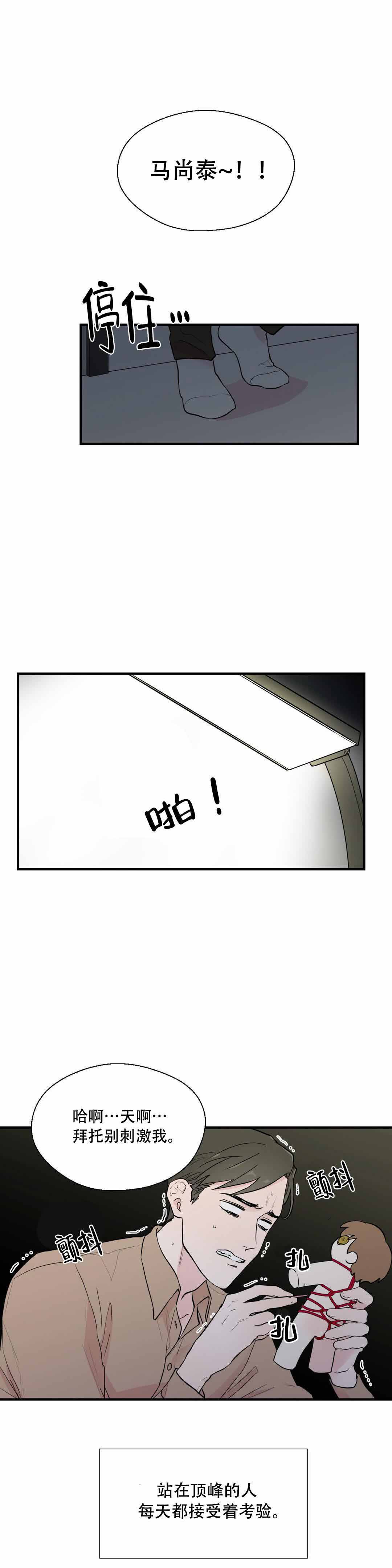 《沉默男子》漫画最新章节第6话免费下拉式在线观看章节第【2】张图片