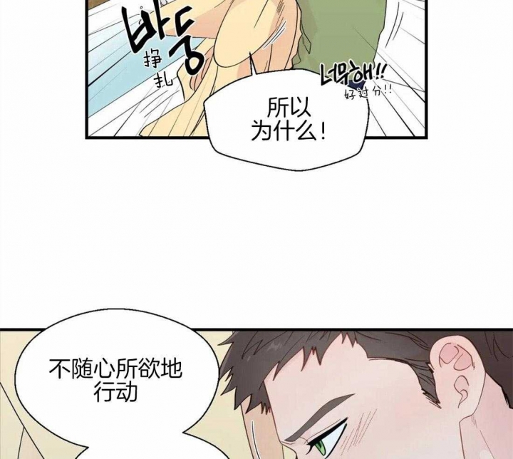 《沉默男子》漫画最新章节第32话免费下拉式在线观看章节第【17】张图片