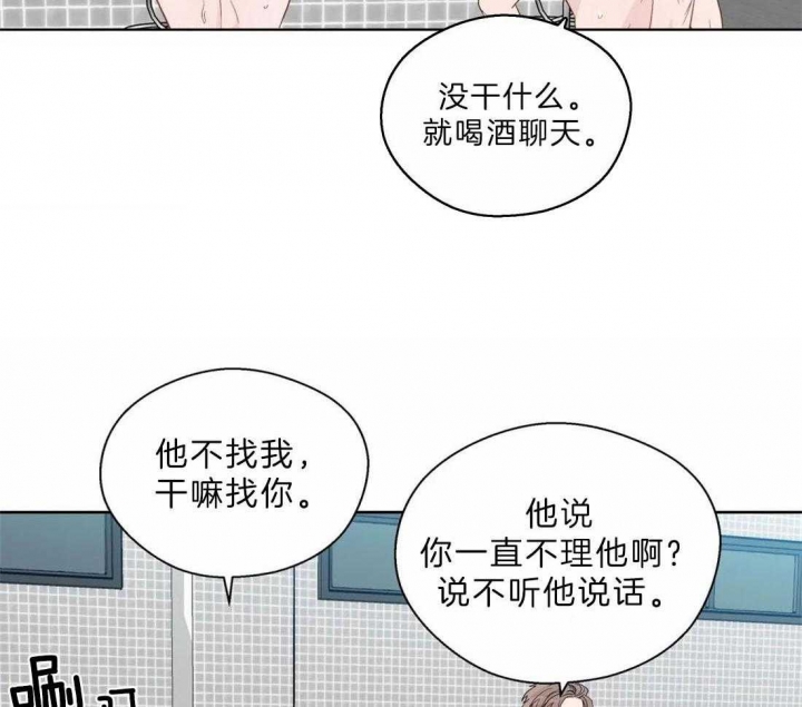 《沉默男子》漫画最新章节第107话免费下拉式在线观看章节第【11】张图片