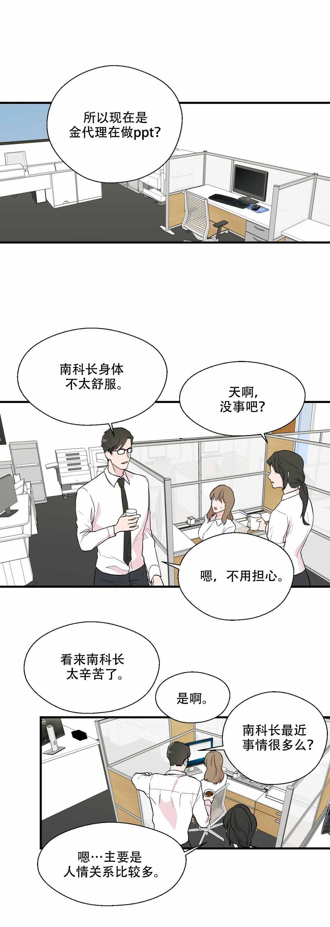 《沉默男子》漫画最新章节第5话免费下拉式在线观看章节第【5】张图片