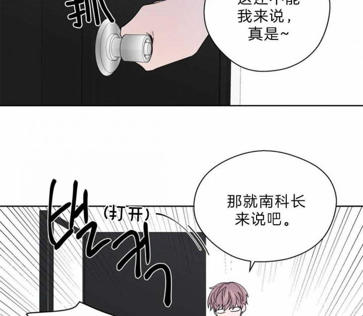 《沉默男子》漫画最新章节第106话免费下拉式在线观看章节第【31】张图片