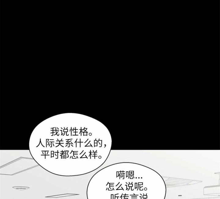 《沉默男子》漫画最新章节第73话免费下拉式在线观看章节第【26】张图片