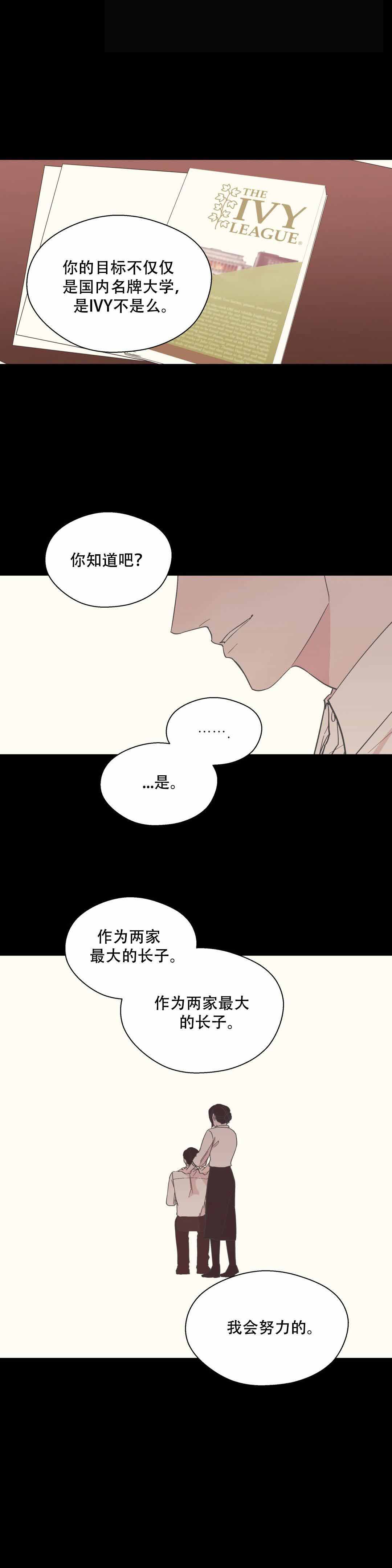 《沉默男子》漫画最新章节第17话免费下拉式在线观看章节第【2】张图片