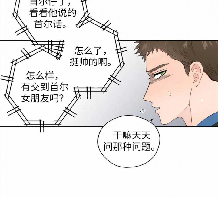 《沉默男子》漫画最新章节第70话免费下拉式在线观看章节第【5】张图片