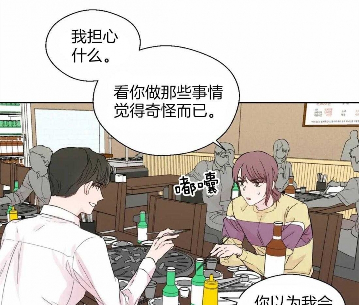 《沉默男子》漫画最新章节第44话免费下拉式在线观看章节第【29】张图片