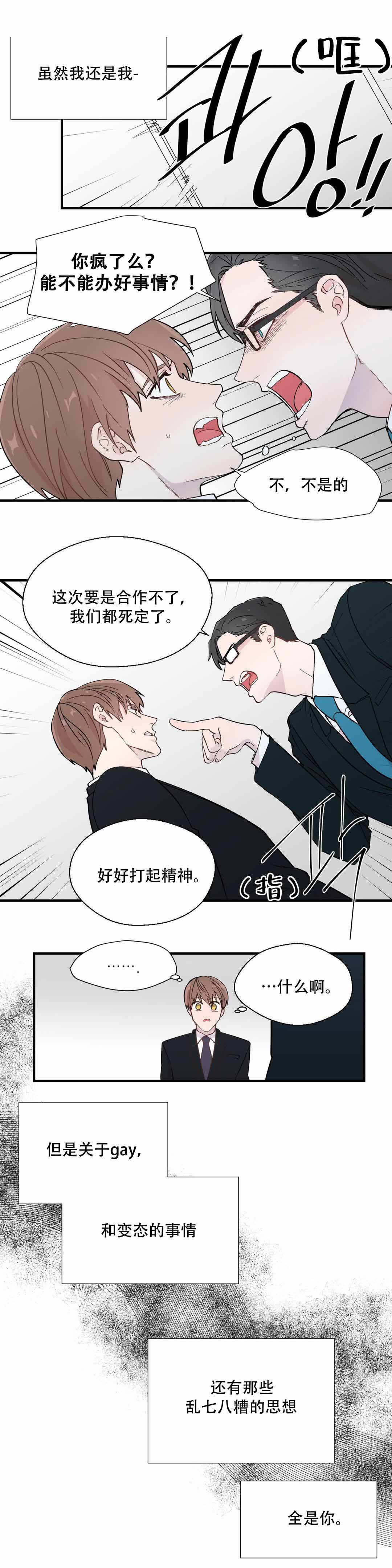 《沉默男子》漫画最新章节第15话免费下拉式在线观看章节第【5】张图片