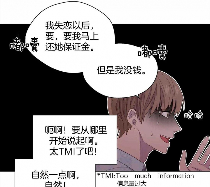 《沉默男子》漫画最新章节第78话免费下拉式在线观看章节第【13】张图片